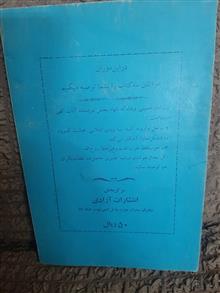 از