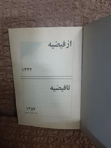 از