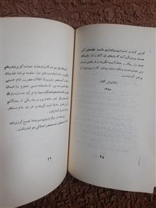 از