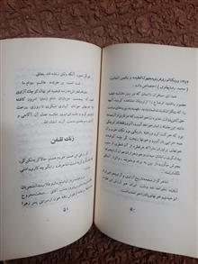 از