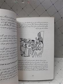 حضرت
