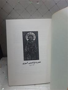 حضرت