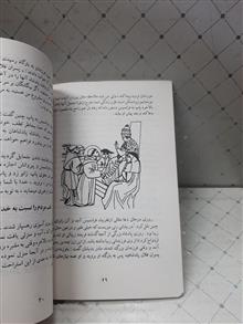 حضرت