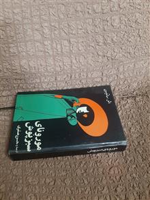 مورونای