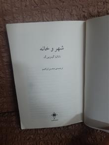 شهر