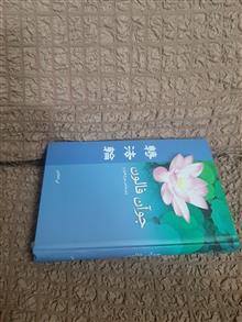 جوآن