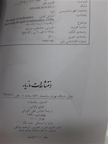افسون