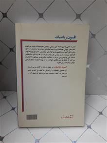 افسون