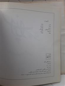 ایران