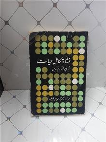 منشا