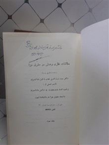 مطالعات