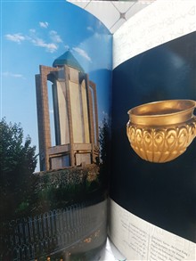 همدان