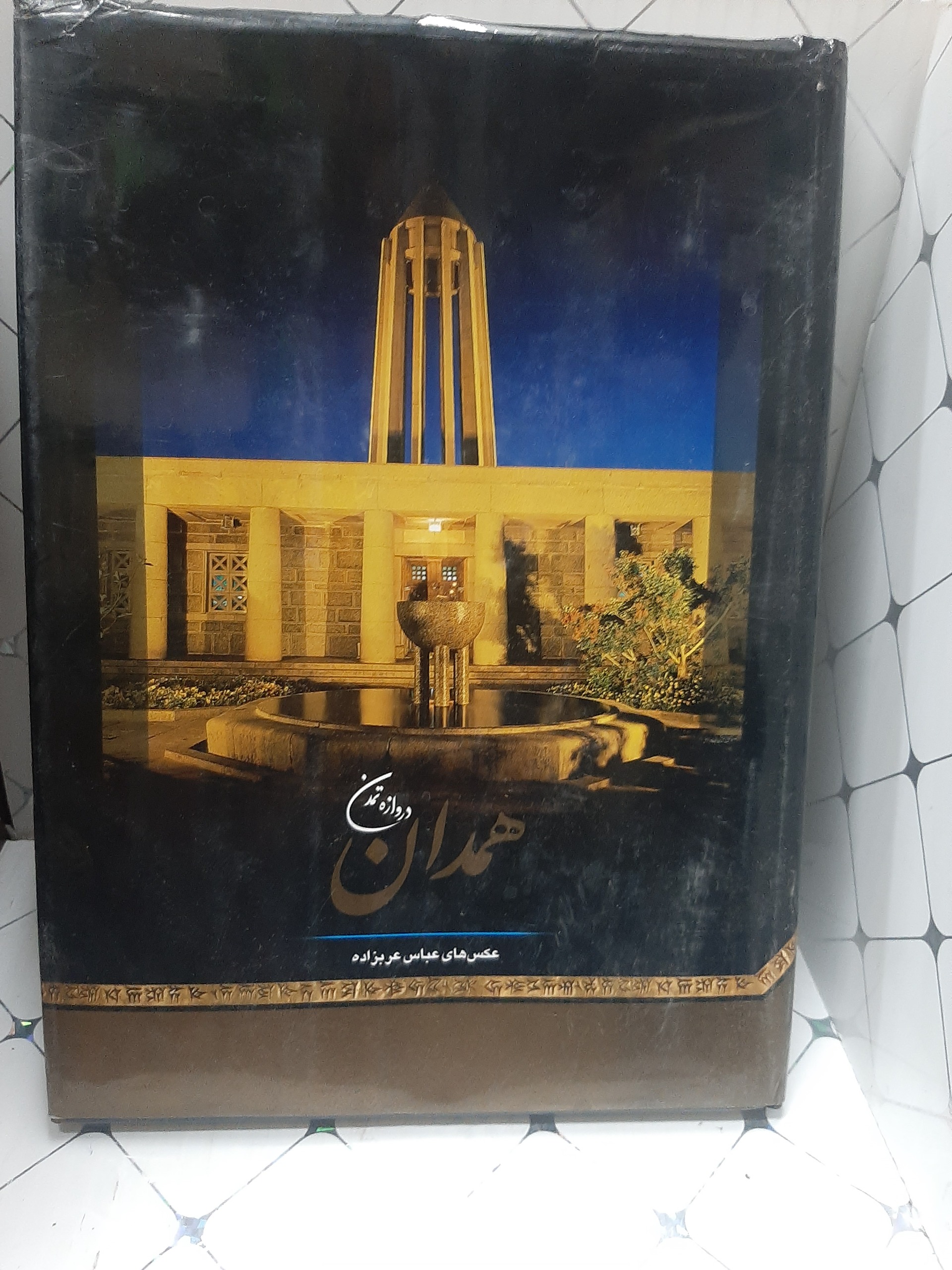 همدان دروازه تمدن عکس های عباس عربزاده