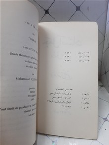 جعل