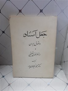 جعل