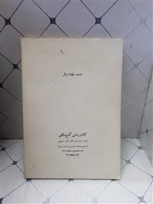 جعل