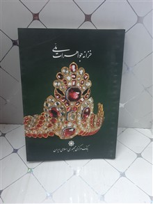 خزانه