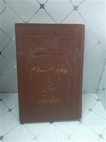 عالم