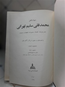 دیوان