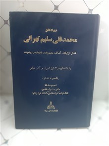دیوان