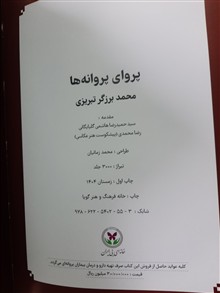 پروای
