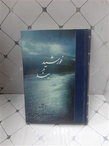 خورشید