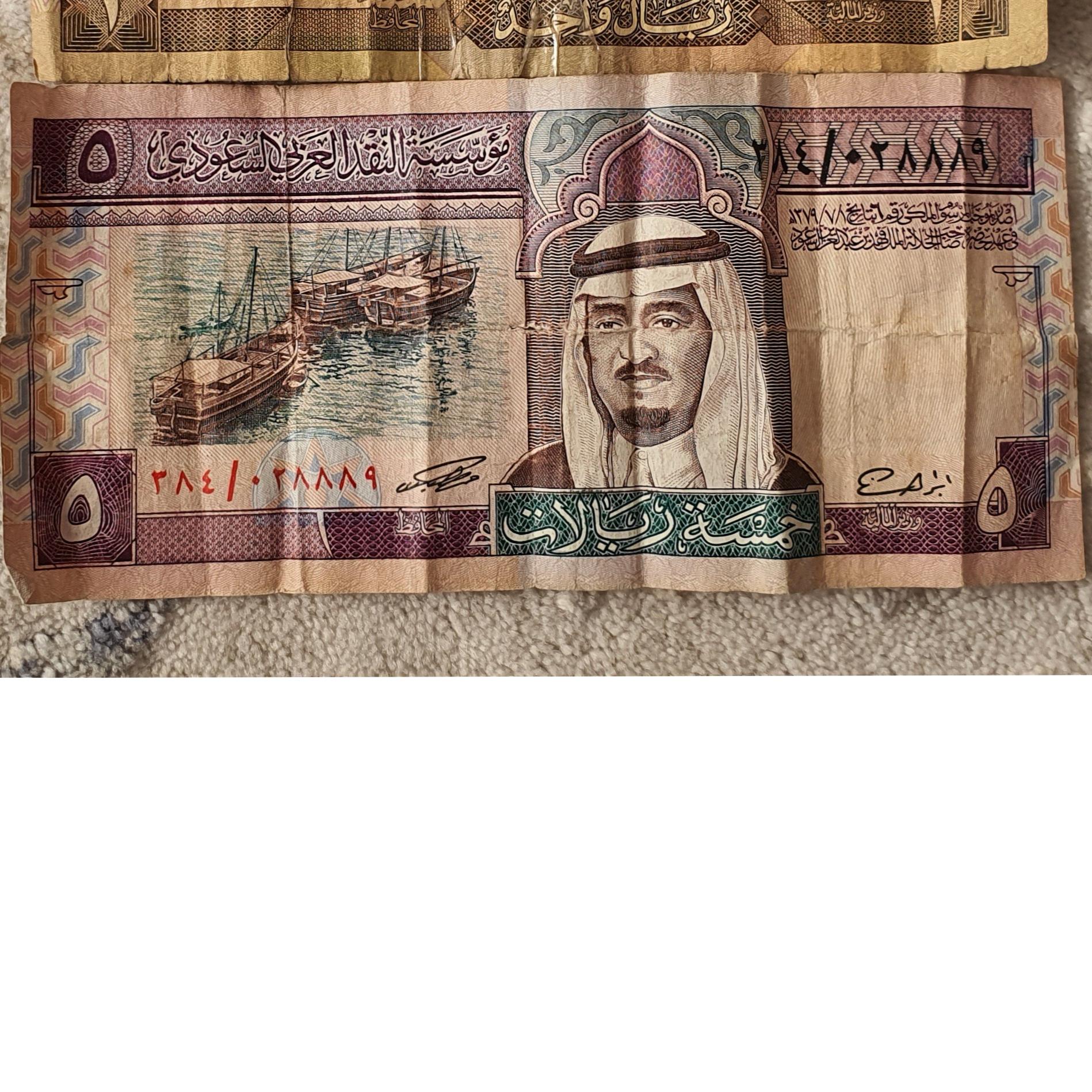 اسکناس 5 ریال عربستان