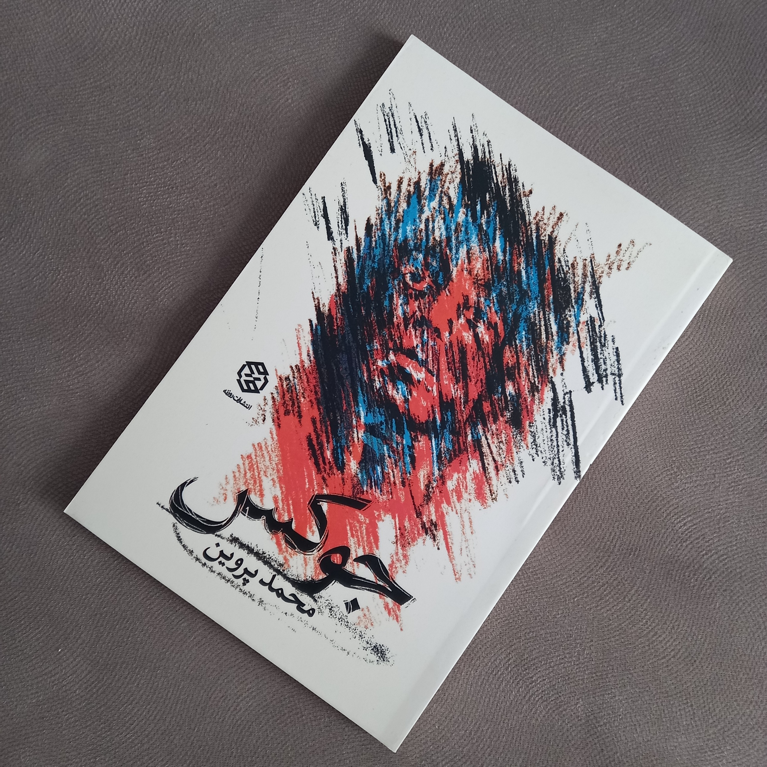 رمان ایرانی جوکس