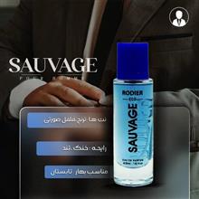 عطر