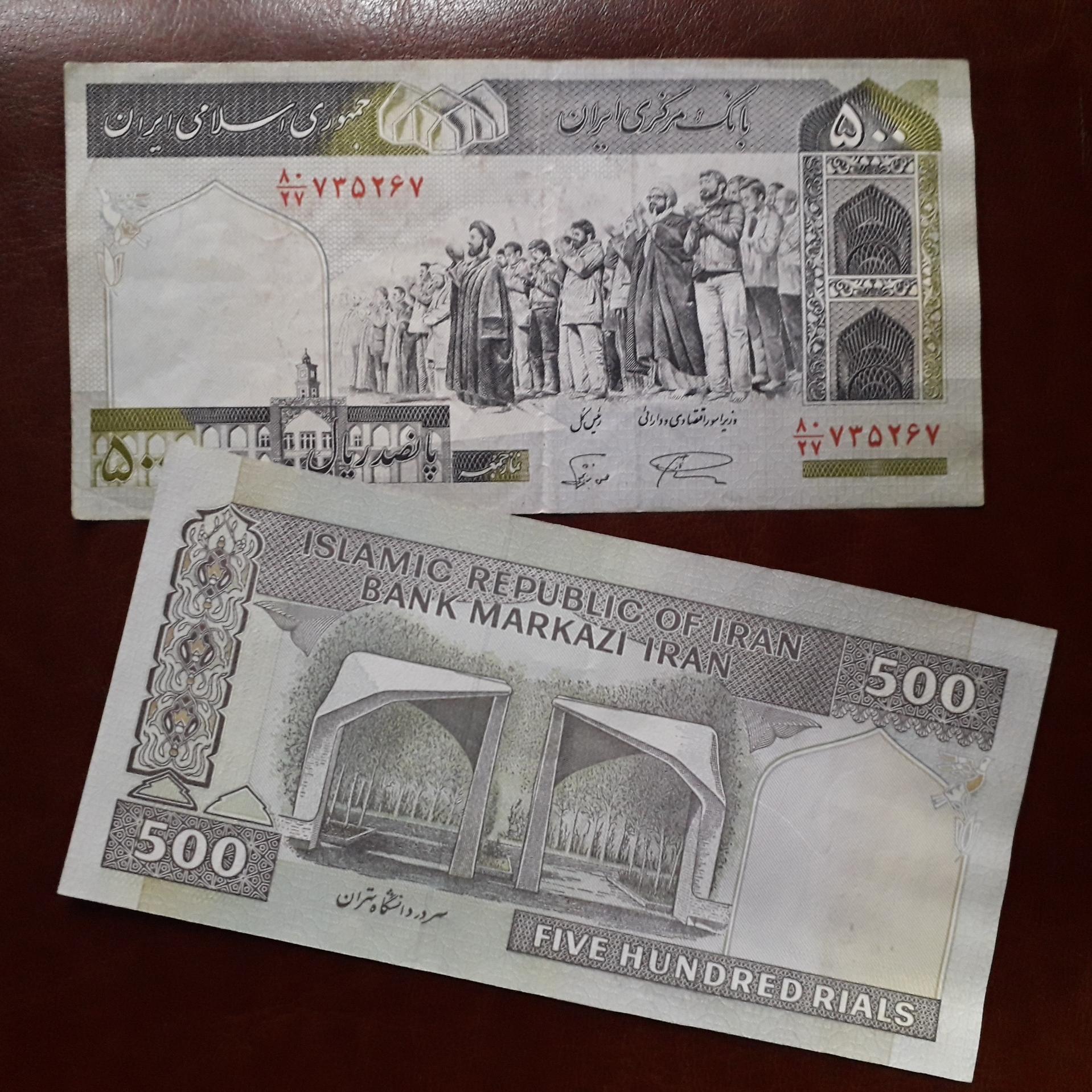 اسکناس 50 تومانی کلکسیونی