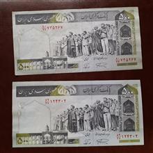 اسکناس