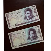 اسکناس