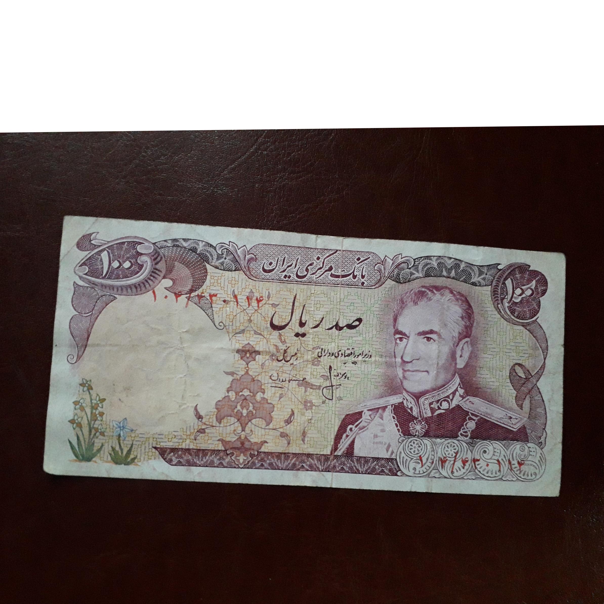 اسکناس دوره ی پهلوی کلکسیونی