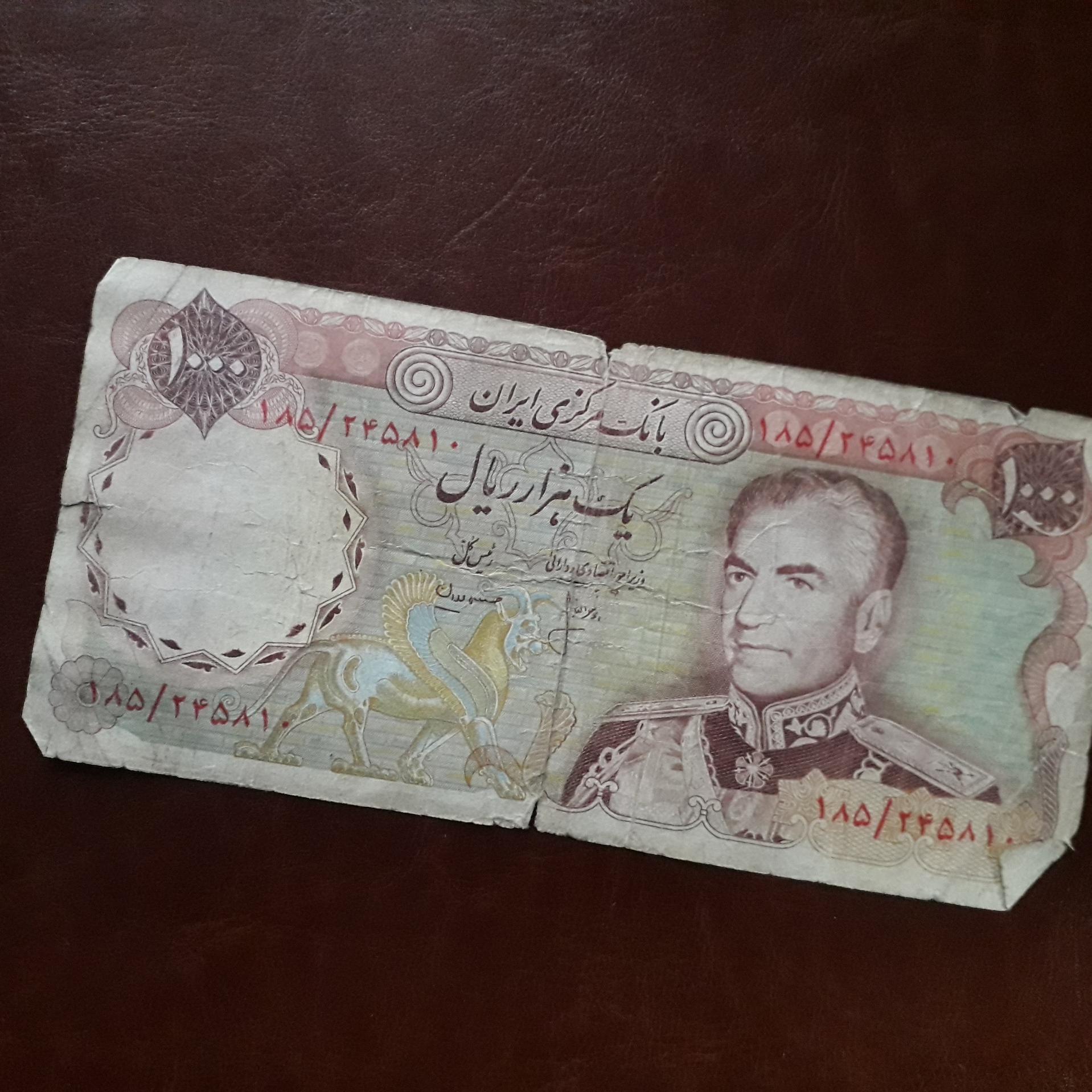 1000 ریالی پهلوی