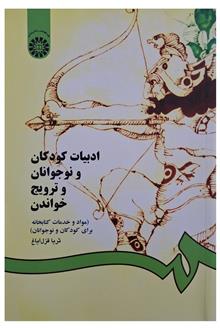 ادبیات