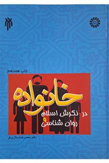 خانواده