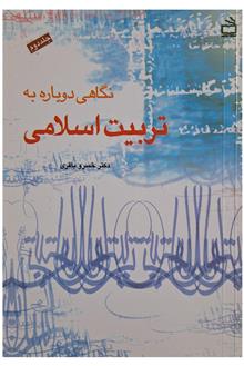 نگاهی