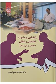 راهنمایی
