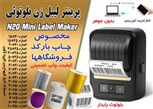 پرینتر