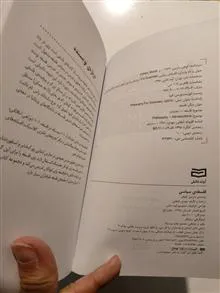 فلسفه