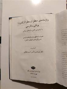 منطق