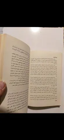 کژراهه