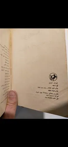 کژراهه