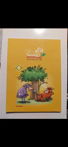 فاگو