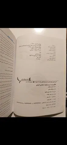 فاگو
