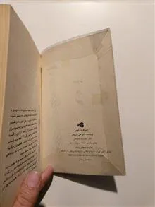 هبوط