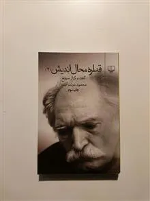 قطره