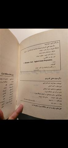 رگرسیون