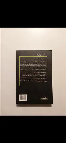 ساعت