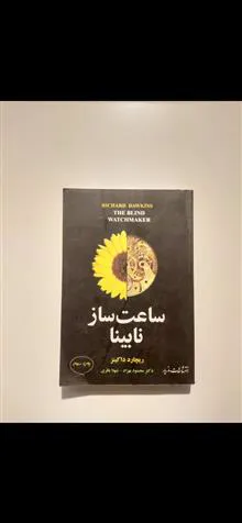 ساعت